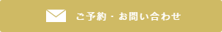 来店予約・撮影予約